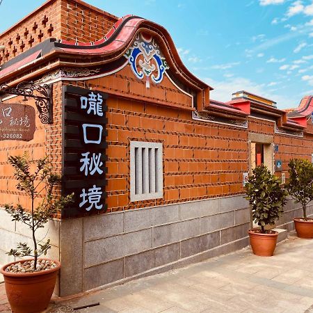 嚨口秘境古厝民宿longkou Mysterious Resort Jinning Buitenkant foto